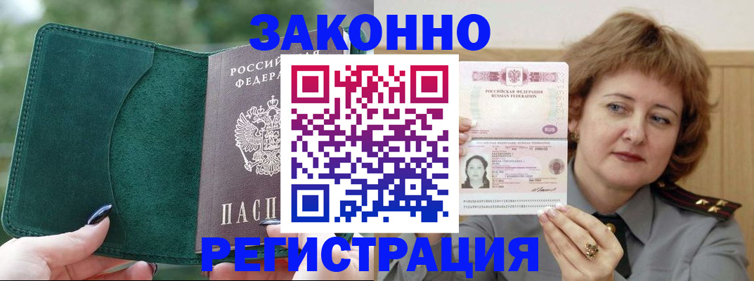 миграционный учет в Жердевке