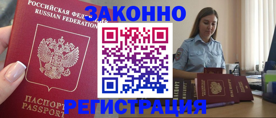 прописка иностранных граждан в Жердевке