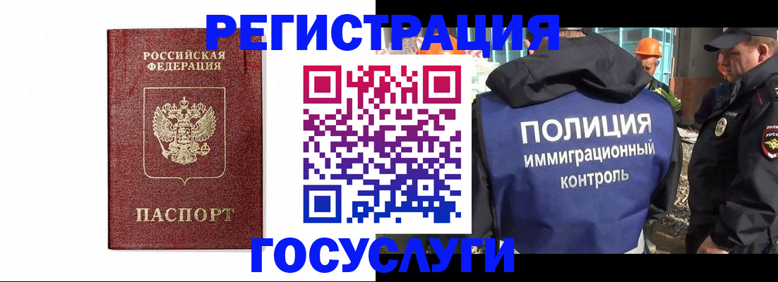 прописка для военкомата в Жердевке