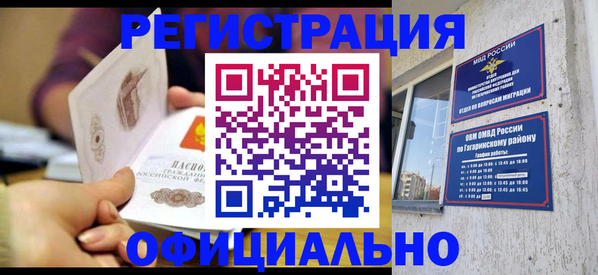 временная регистрация госуслуги в Жердевке