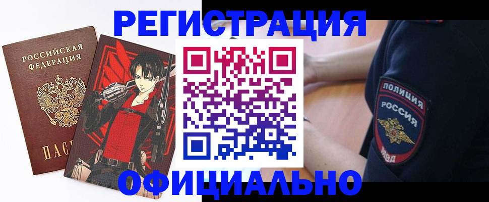 временная регистрация гарантия в Жердевке