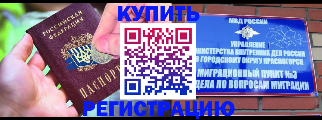 прописка законно в Жердевке