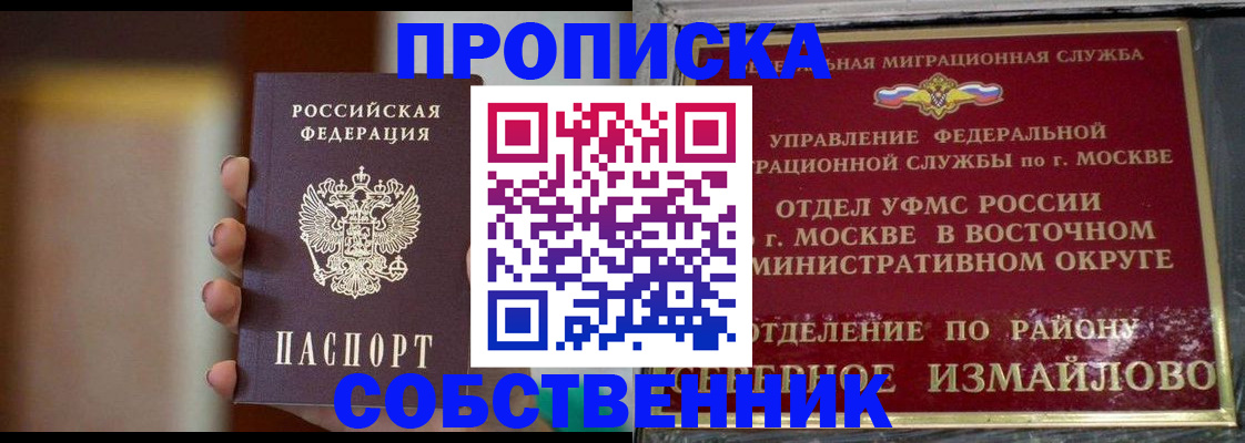 где прописаться в Жердевке