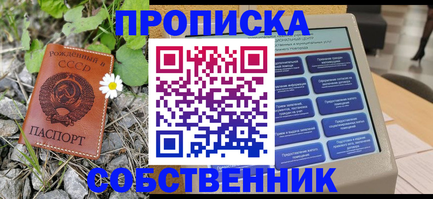 временная регистрация недорого в Жердевке