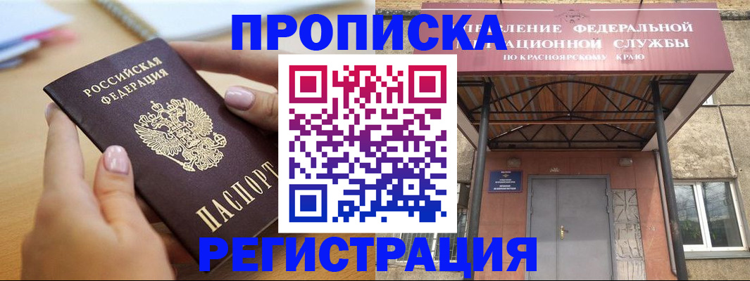 прописка гарантия в Жердевке